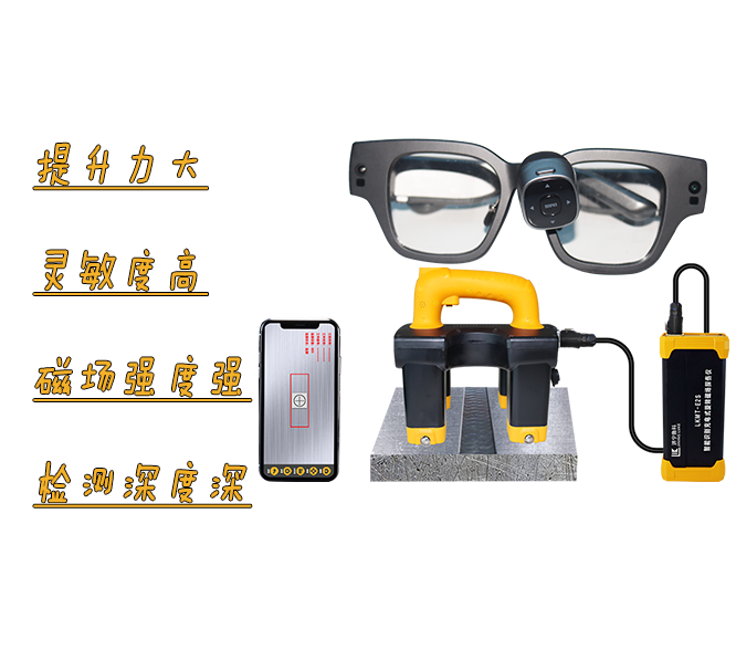 磁粉探傷機器人