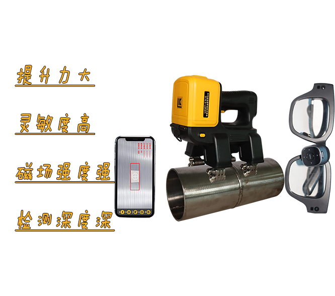 管道磁粉探傷儀，探傷效果怎么樣？
