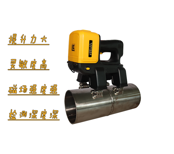 便攜磁粉探傷儀 便攜磁粉探傷儀