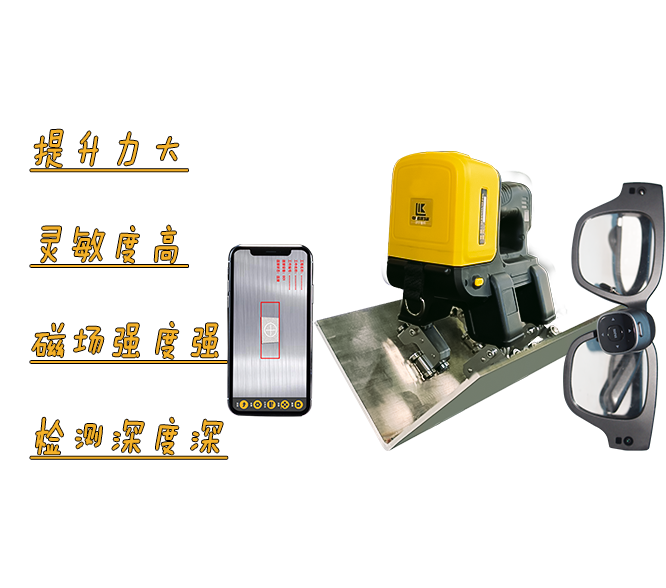 角焊縫磁粉探傷儀：焊縫安全的守護者